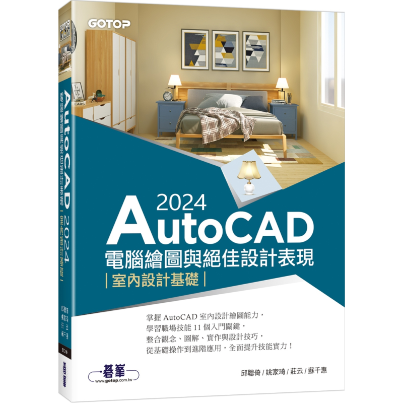 Interior Design Presentation - AutoCAD 2024 Computer Graphics And Excellent